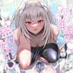 初体験が盛りだくさん 初体験が盛りだくさん
