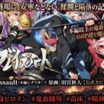 ブレイズハート小説版 ブレイズハート小説版