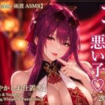 【Hane Ame 雨波 ASMR】ママと悪い子♡【甘やかしお仕置き】Mommy & Naughty ♡【Spoiling Whisper & Punishment】2026.5 【Hane Ame 雨波 ASMR】ママと悪い子♡【甘やかしお仕置き】Mommy & Naughty ♡【Spoiling Whisper & Punishment】2026.5