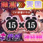 【地獄天国(17)】おちんぽしゅき!潮吹き&放尿お漏らしで極楽オナニー! 【地獄天国(17)】おちんぽしゅき!潮吹き&放尿お漏らしで極楽オナニー!