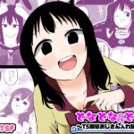 どなどな・どなー~TS願望おじさん入れ替わり~ どなどな・どなー~TS願望おじさん入れ替わり~
