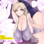 長乳軟体ギャルは極感体位を探してる 長乳軟体ギャルは極感体位を探してる