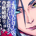 アトラルクスレイザ5~正義の巨大ヒロインVS悪堕ちヒロイン同士討ち暗殺計画でWヒロイン十字架磔宇宙葬!大事な弱点ぶち壊された二つの正義の光が宇宙に飛んで逝く! アトラルクスレイザ5~正義の巨大ヒロインVS悪堕ちヒロイン同士討ち暗殺計画でWヒロイン十字架磔宇宙葬!大事な弱点ぶち壊された二つの正義の光が宇宙に飛んで逝く!