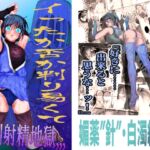 美少年くノ一が吹き毒針に敗北する話 美少年くノ一が吹き毒針に敗北する話