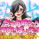 ピトピトムニムニ~むっちり爆乳お姉ちゃんと密着おっぱいえっち!~ ピトピトムニムニ~むっちり爆乳お姉ちゃんと密着おっぱいえっち!~