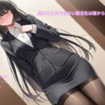選ぶことのできない就活生は雄から偽雌へ♡強○女装短編集Vol.14 選ぶことのできない就活生は雄から偽雌へ♡強○女装短編集Vol.14