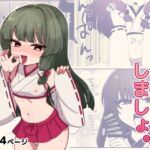 おはらいしましょ。 おはらいしましょ。