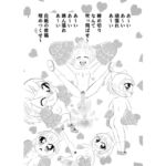 ミイちゃんのことが好きすぎる愛ちゃんの漫画vol.4「ミイちゃんのアシスタントお仕事」 ミイちゃんのことが好きすぎる愛ちゃんの漫画vol.4「ミイちゃんのアシスタントお仕事」