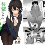 【英語版】後輩ちゃんにエロいことされる本3 【英語版】後輩ちゃんにエロいことされる本3