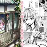 【簡体中文版】葉月先生の発情期 【簡体中文版】葉月先生の発情期