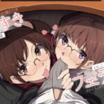 【繁体中文版】【中盤まで無料】すきフェラ♪ ~隙を見せたらすぐ咥えてくるスケベでメガネなフェラセフレ~ 【繁体中文版】【中盤まで無料】すきフェラ♪ ~隙を見せたらすぐ咥えてくるスケベでメガネなフェラセフレ~
