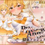 【韓国語版】【★7周年記念作品★/小説連載中】PlatonicAngels洗脳プロジェクト VS望月りん編≪KU100≫ 【韓国語版】【★7周年記念作品★/小説連載中】PlatonicAngels洗脳プロジェクト VS望月りん編≪KU100≫