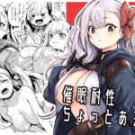 【インドネシア語版】催○耐性ちょっとある。 【インドネシア語版】催○耐性ちょっとある。