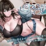 【タイ語版】無愛想に見えるけど、思いやりがあって側でそっと支えてくれる超美人な嫁!~ビジネスワイフ制度~ 【タイ語版】無愛想に見えるけど、思いやりがあって側でそっと支えてくれる超美人な嫁!~ビジネスワイフ制度~
