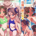 【繁体中文版】艶夏天使 【繁体中文版】艶夏天使