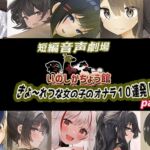 【韓国語版】いのしかちょう館 短編音声劇場〜きょ〜れつな女の子のオナラpart3〜 【韓国語版】いのしかちょう館 短編音声劇場〜きょ〜れつな女の子のオナラpart3〜