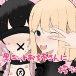 【韓国語版】黒ニットお姉さんに搾られる 【韓国語版】黒ニットお姉さんに搾られる