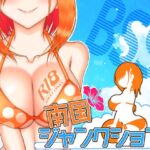 南国ジャンクション 南国ジャンクション