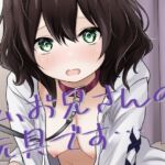 【韓国語版】私、お兄さんの玩具です… 【韓国語版】私、お兄さんの玩具です…