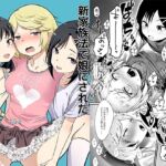 【スペイン語版】新家族法で娘にされた独身男のお話2 【スペイン語版】新家族法で娘にされた独身男のお話2