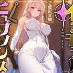 【英語版】高貴で優しい王妃に◯眠をかけ、性格を変えずに性処理奉仕を当然のものと思い込ませいつでも使える清潔人肌おまんこ伴侶へ【イチャラブエンド】 【英語版】高貴で優しい王妃に◯眠をかけ、性格を変えずに性処理奉仕を当然のものと思い込ませいつでも使える清潔人肌おまんこ伴侶へ【イチャラブエンド】