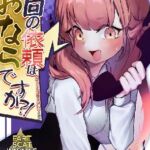 キヴォトスおなら大爆発(키보토스 방귀 대폭발) Season 2 キヴォトスおなら大爆発(키보토스 방귀 대폭발) Season 2