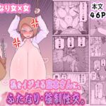 【韓国語版】私をイジメる宮本さんに、ふたなり強○性交 【韓国語版】私をイジメる宮本さんに、ふたなり強○性交