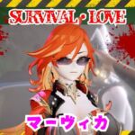 マーヴィカとゾンビのいる世界で愛を育む動画【原◯:GEN◯IN】 マーヴィカとゾンビのいる世界で愛を育む動画【原◯:GEN◯IN】