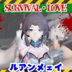 崩スタのルアンメェイとゾンビのいる世界で愛を育む動画【崩◯スターレイル】 崩スタのルアンメェイとゾンビのいる世界で愛を育む動画【崩◯スターレイル】