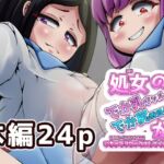 処女のでか乳ギャル&でか尻委員長のJK姉妹が、ごほ~し孕ませ性処理3pしちゃう話 処女のでか乳ギャル&でか尻委員長のJK姉妹が、ごほ~し孕ませ性処理3pしちゃう話