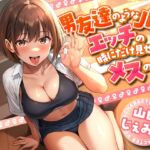 【繁体中文版】男友達のようなJKが、エッチの時にだけ見せるメスの顔 【繁体中文版】男友達のようなJKが、エッチの時にだけ見せるメスの顔