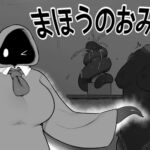 【韓国語版】まほうのおみせ 【韓国語版】まほうのおみせ