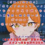 【壁越し/処女喪失/超濃厚エロ小説付き】「僕をオナホにしていいよ」 好きな子の交尾を聴きながら小悪魔僕っ娘を抱いたら、実は処女で、最後は本気なかだしセックス 【壁越し/処女喪失/超濃厚エロ小説付き】「僕をオナホにしていいよ」 好きな子の交尾を聴きながら小悪魔僕っ娘を抱いたら、実は処女で、最後は本気なかだしセックス