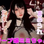 【なんと動画2本】ソープ嬢のミミちゃんが拘束プレイしたり逆に攻めたりする動画パック 【なんと動画2本】ソープ嬢のミミちゃんが拘束プレイしたり逆に攻めたりする動画パック