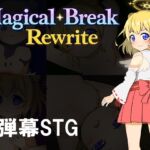 Magical Break Rewrite Magical Break Rewrite