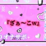 【男の娘×オナサポ】リアル男の娘が「ざぁ〜こ//」連呼で煽りオナサポ。雑魚扱いされたい人はおいで…?//【ノンシチュ/雑魚向け/男性向け】 【男の娘×オナサポ】リアル男の娘が「ざぁ〜こ//」連呼で煽りオナサポ。雑魚扱いされたい人はおいで…?//【ノンシチュ/雑魚向け/男性向け】