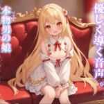 【男の娘×女の子なりきりオナサポ】仕事終わりの彼氏を優しく導く。彼女の口に射精するのそんなに好き…?//【シチュボ/手コキ誘導/男性向け】 【男の娘×女の子なりきりオナサポ】仕事終わりの彼氏を優しく導く。彼女の口に射精するのそんなに好き…?//【シチュボ/手コキ誘導/男性向け】