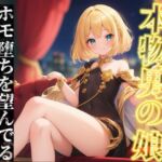【男の娘×オナサポ】リアル男の娘がホモ堕ちを望んでるあなたを導く音声。ホモ射精してコッチ側においで…?//【ノンシチュ/ホモ堕ち/男性向け】 【男の娘×オナサポ】リアル男の娘がホモ堕ちを望んでるあなたを導く音声。ホモ射精してコッチ側においで…?//【ノンシチュ/ホモ堕ち/男性向け】