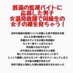 銭湯の監視バイトに応募した男子、女湯見放題で同級生の女子の裸を見ちゃう! 銭湯の監視バイトに応募した男子、女湯見放題で同級生の女子の裸を見ちゃう!