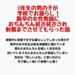 ○年生の男の子が学校でお漏らし!新卒の女性教師におちんちん拭き拭きされ、射精までさせてもらった話 ○年生の男の子が学校でお漏らし!新卒の女性教師におちんちん拭き拭きされ、射精までさせてもらった話