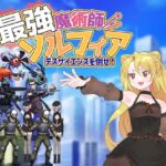 最強魔術師ソルフィア~デスサイエンスを倒せ!~ 最強魔術師ソルフィア~デスサイエンスを倒せ!~