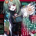 【脳がバグるまで乳首イキ】ゆるふわ悪の幹部リンちゃんの徹底絶頂強化作戦~私にだけは優しいダウナーギャル科学者お姉さんに『とろあま快楽堕ち』させられる百合音声~ 【脳がバグるまで乳首イキ】ゆるふわ悪の幹部リンちゃんの徹底絶頂強化作戦~私にだけは優しいダウナーギャル科学者お姉さんに『とろあま快楽堕ち』させられる百合音声~