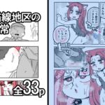 猫線地区の日常 猫線地区の日常