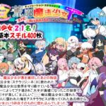 荒廃魔法少女T――EYEに溺れる気高き乙女、心乱れて淫らに堕ちる 荒廃魔法少女T――EYEに溺れる気高き乙女、心乱れて淫らに堕ちる