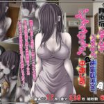 訳あり格安物件、無抵抗ムチムチドスケベ幽霊娘憑き、いちゃラブエッチ、中出し可 訳あり格安物件、無抵抗ムチムチドスケベ幽霊娘憑き、いちゃラブエッチ、中出し可