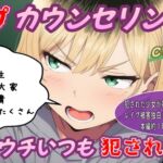 (本編約70分)レ○プカウンセリング3~先生、ウチいつも犯されるんだよ~不貞腐れヤンキー少女編~ (本編約70分)レ○プカウンセリング3~先生、ウチいつも犯されるんだよ~不貞腐れヤンキー少女編~