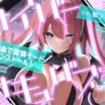 サイバーサキュバスちゃん☆超課金で発情モードインストール! サイバーサキュバスちゃん☆超課金で発情モードインストール!