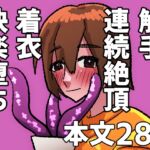 骨董の壺に潜んでいた触手に襲われ、抗えず堕ちていく 骨董の壺に潜んでいた触手に襲われ、抗えず堕ちていく