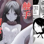 触手回廊2 触手回廊2