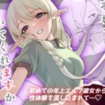 【韓国語版】それでも好きでいてくれますか 【韓国語版】それでも好きでいてくれますか